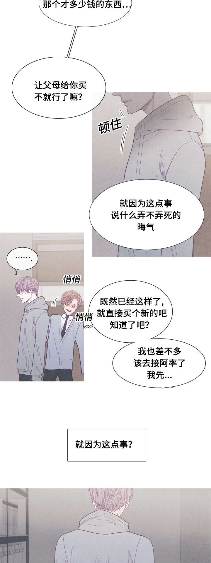 第37章：你是Ｏ吧15