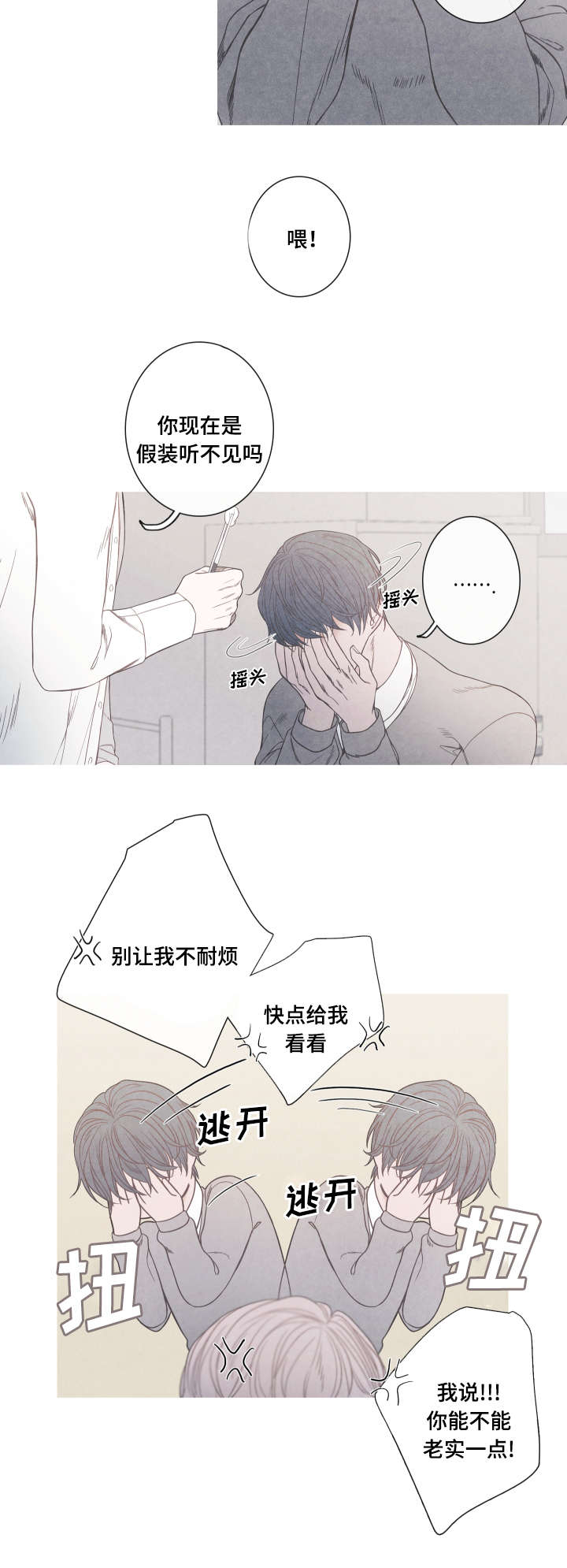第3章：该不会是Ｏ吧9