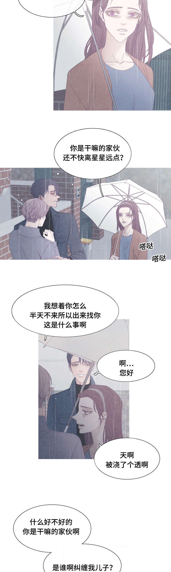 第43章：不许再接近他8