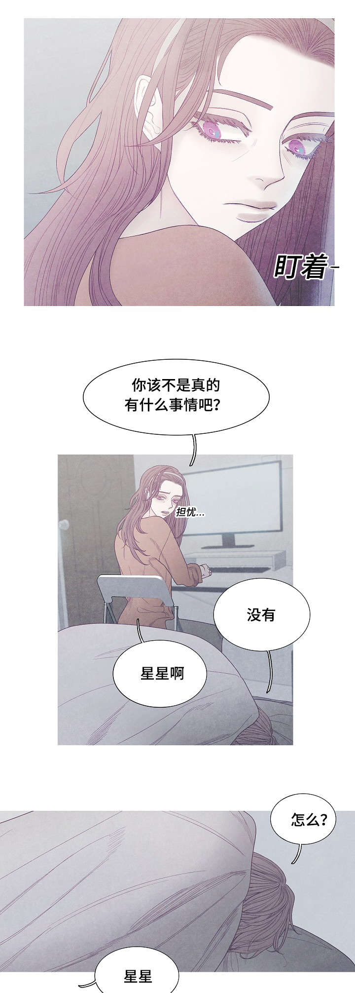 第40章：谁的电话7