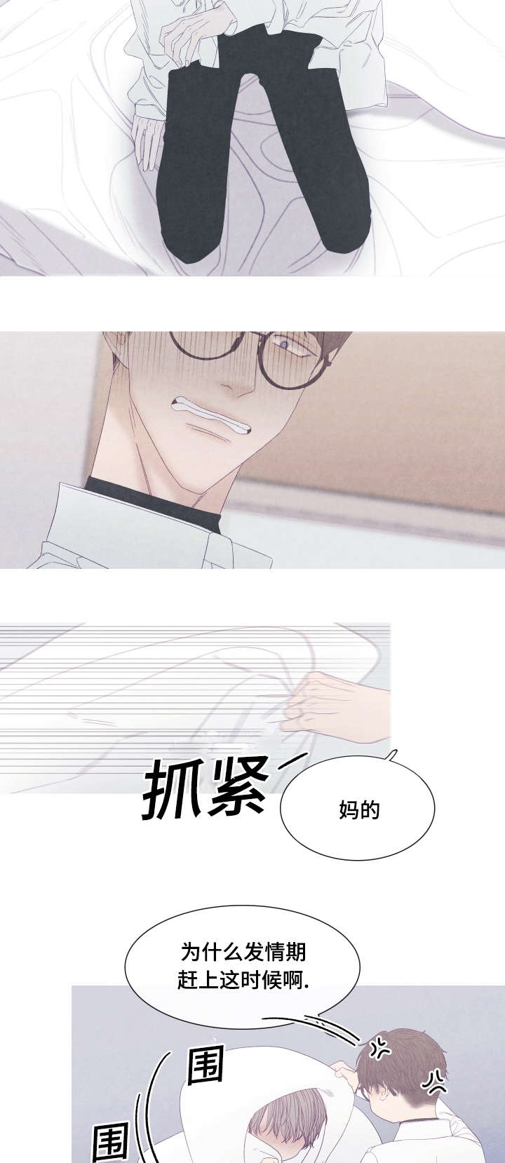 第48章：为什么用手挡9