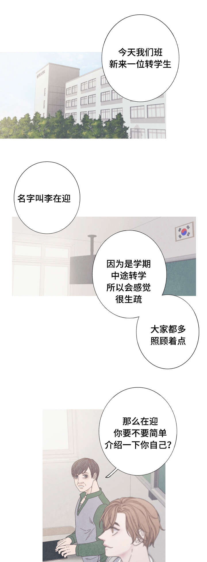 第17章：转学生0