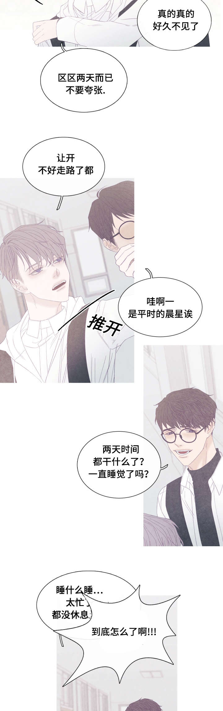 第50章：又变回去了4