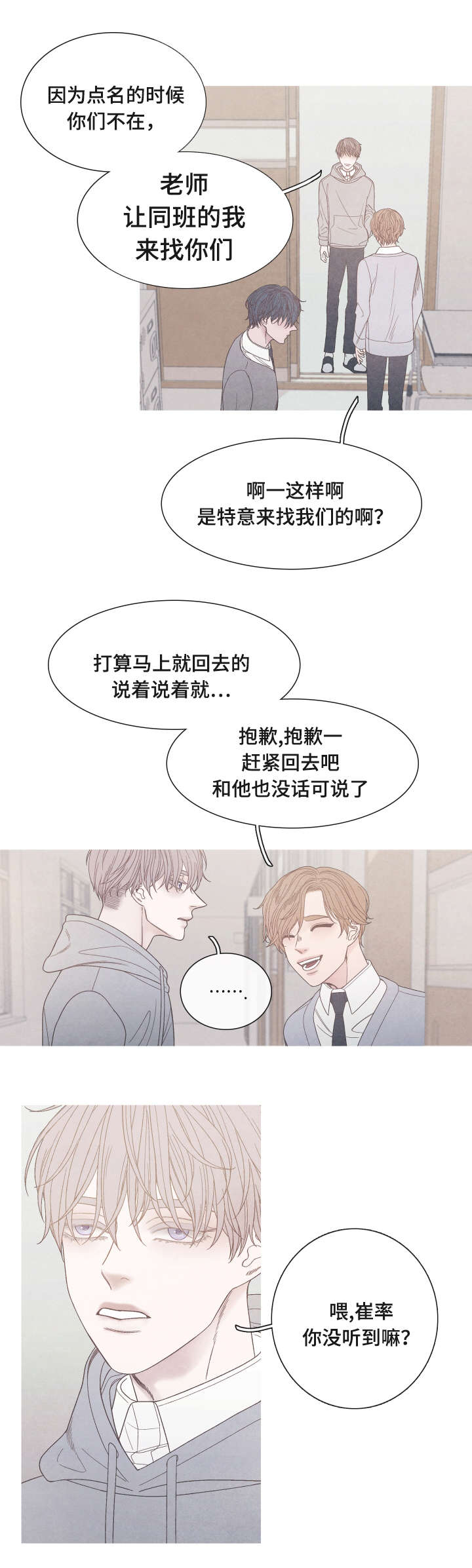 第29章：真是无语7