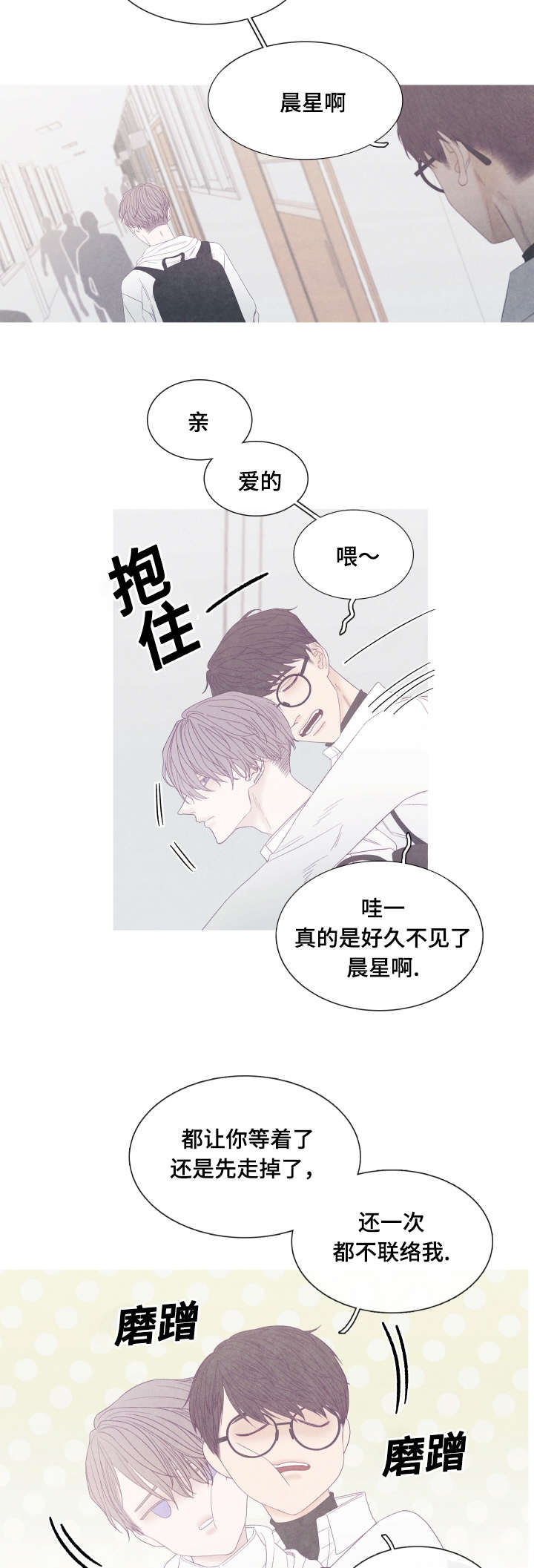 第50章：又变回去了3