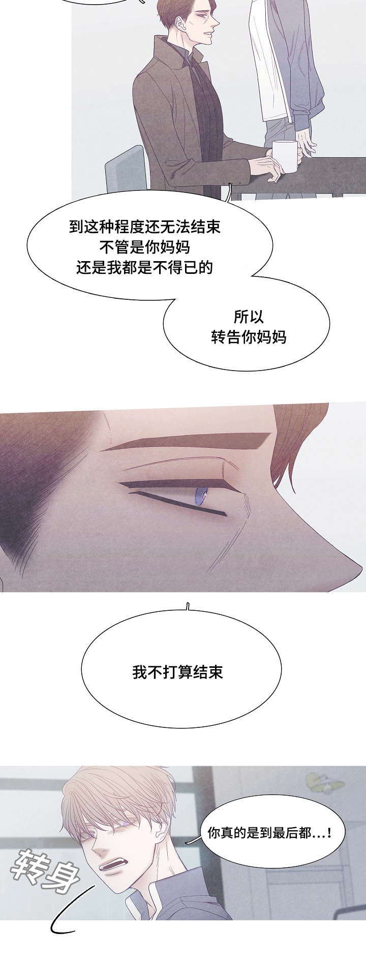 第41章：不会结束的7