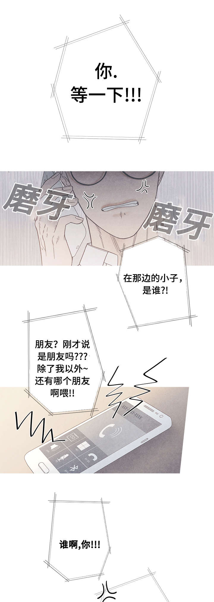 第14章：不可以15