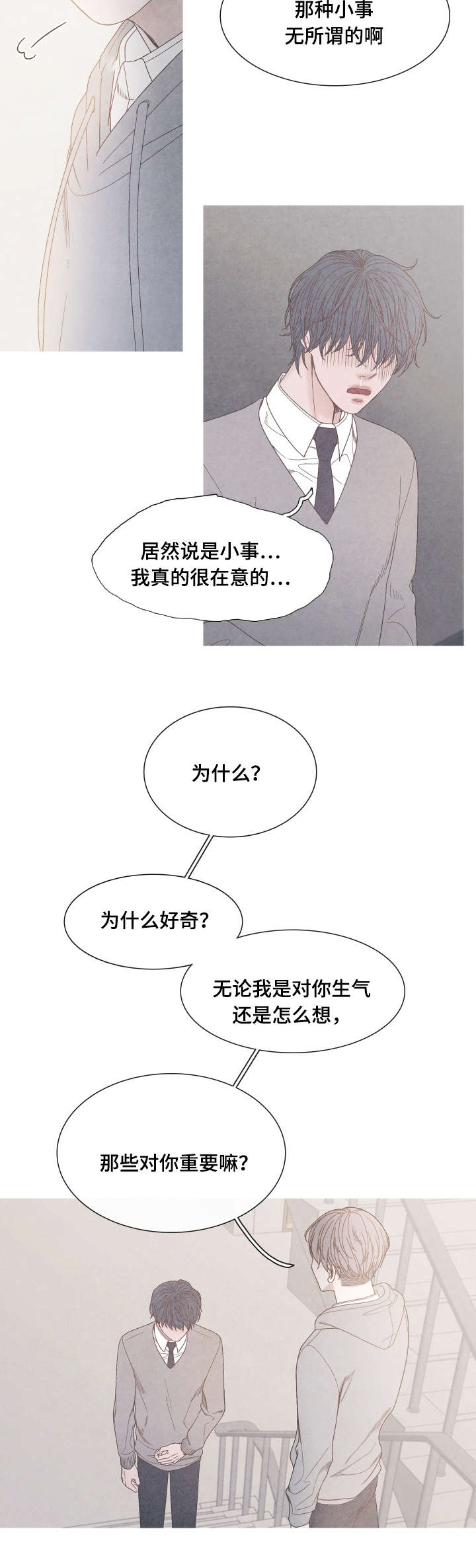 第30章：帮帮我6