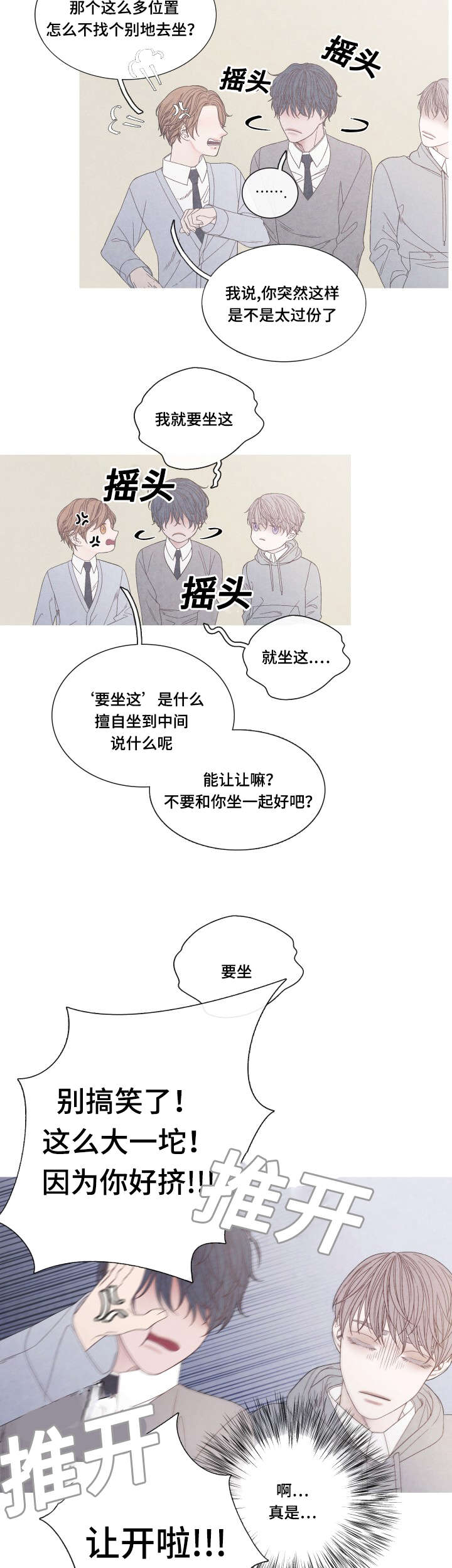 第22章：抢位之争5