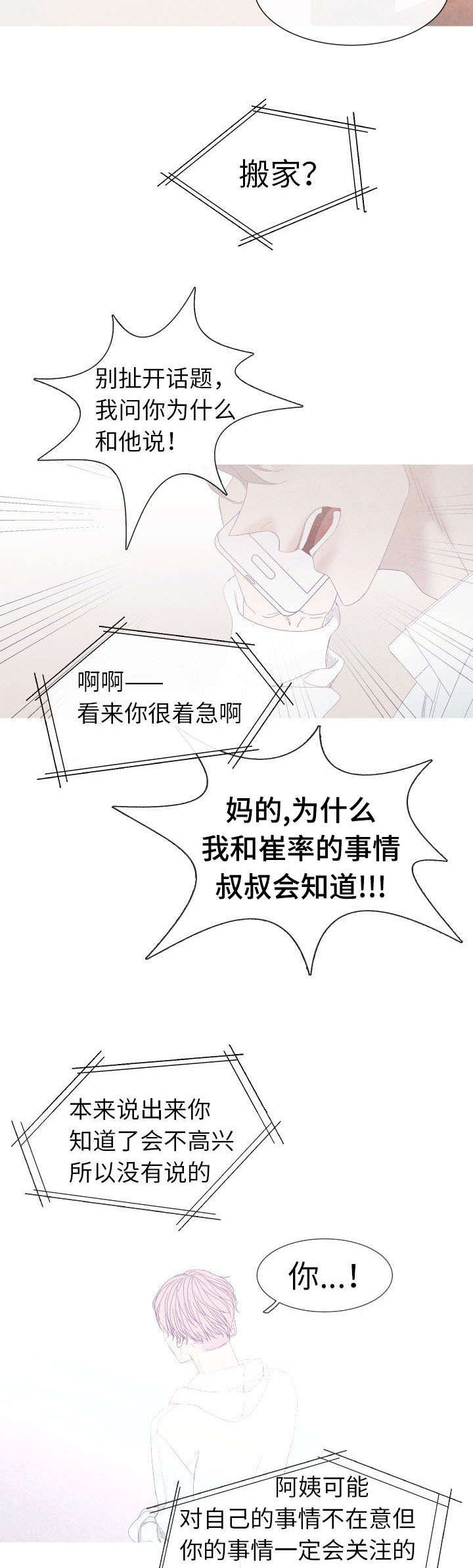 第57章：为什么要告诉他5