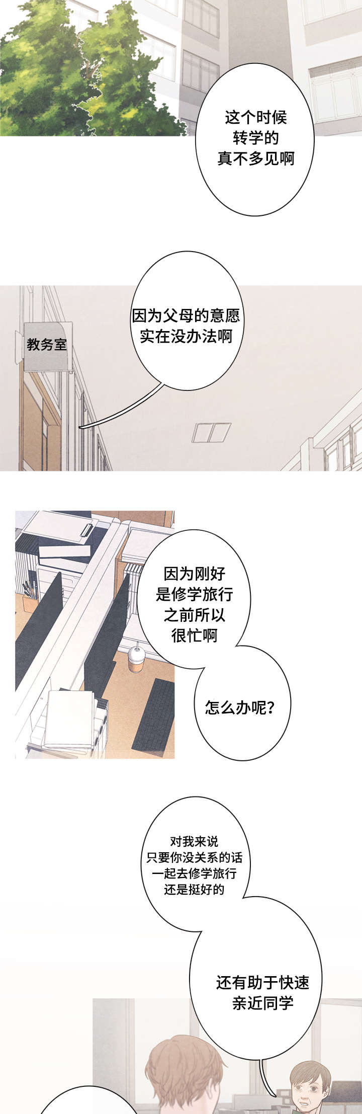 第16章：为什么改变心意17