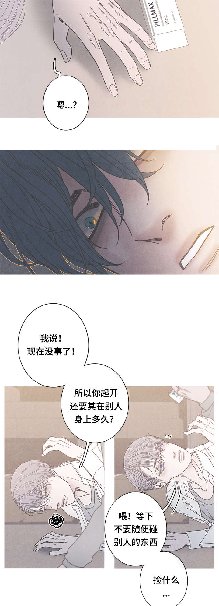 第13章：被发现了5