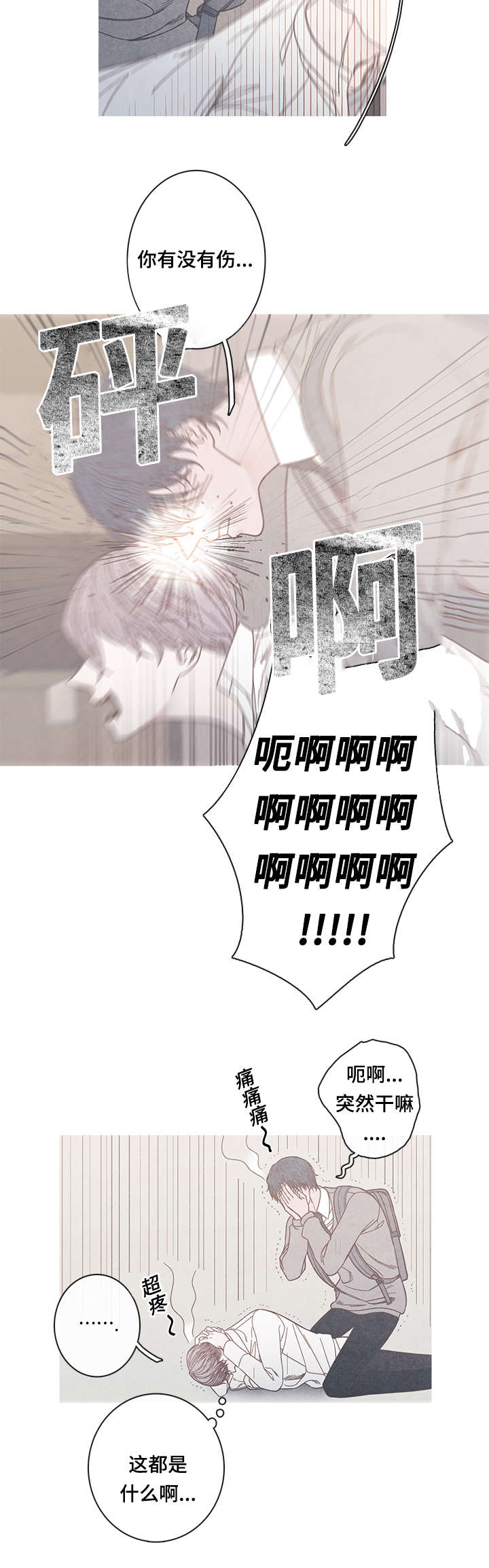 第13章：被发现了1