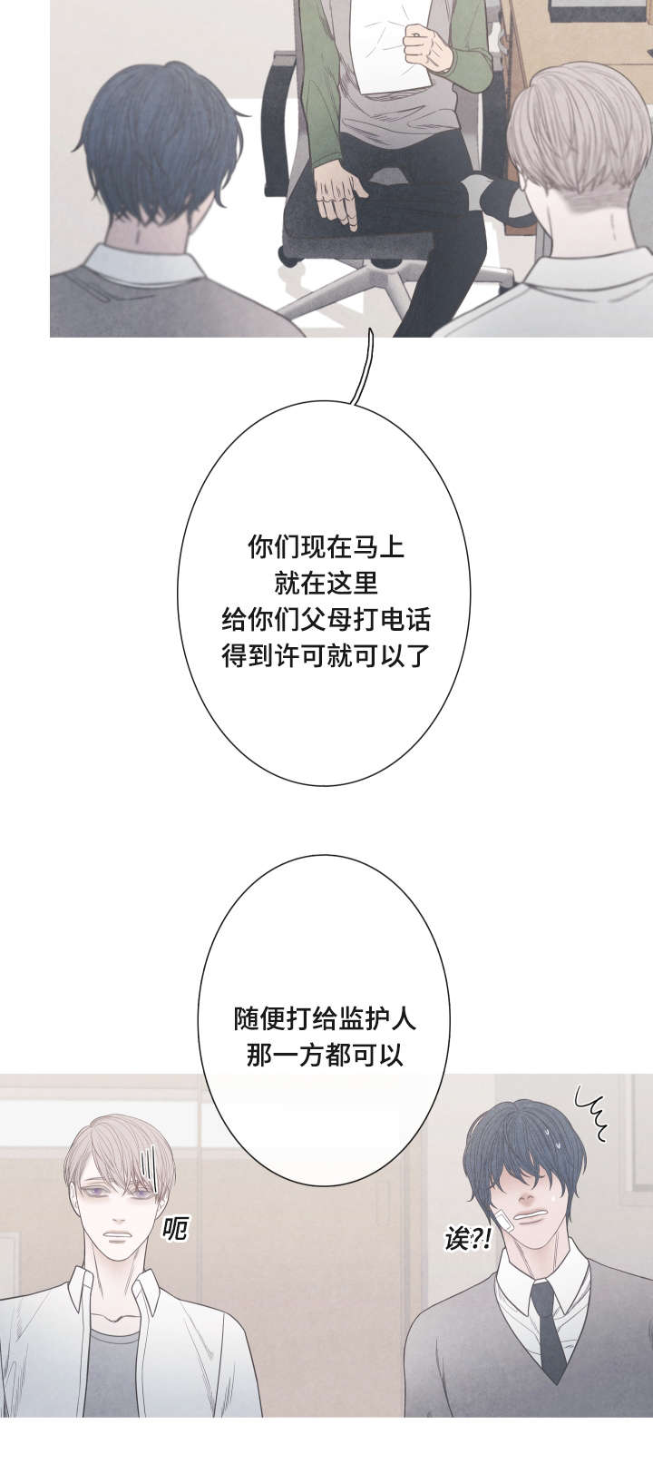 第6章：家长许可8