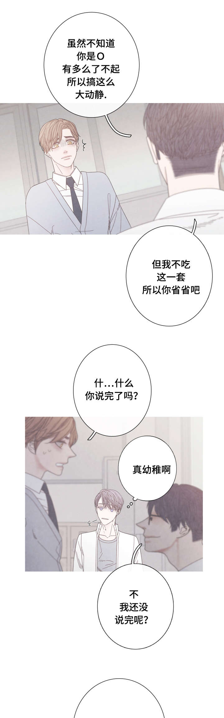 第18章：奇怪的Ｏ7