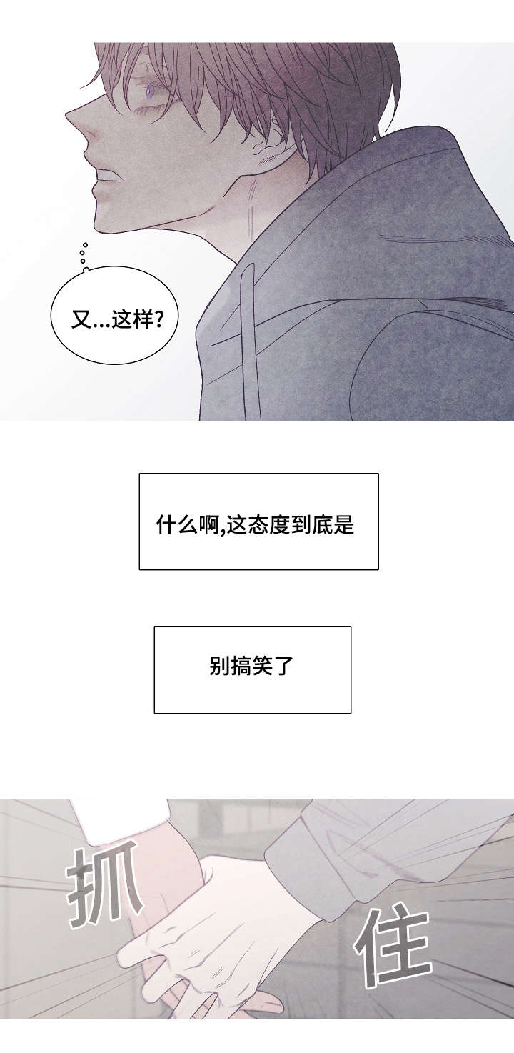 第38章：你到底是谁6