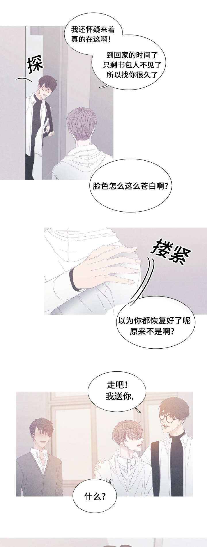 第53章：你要搬走了吗1