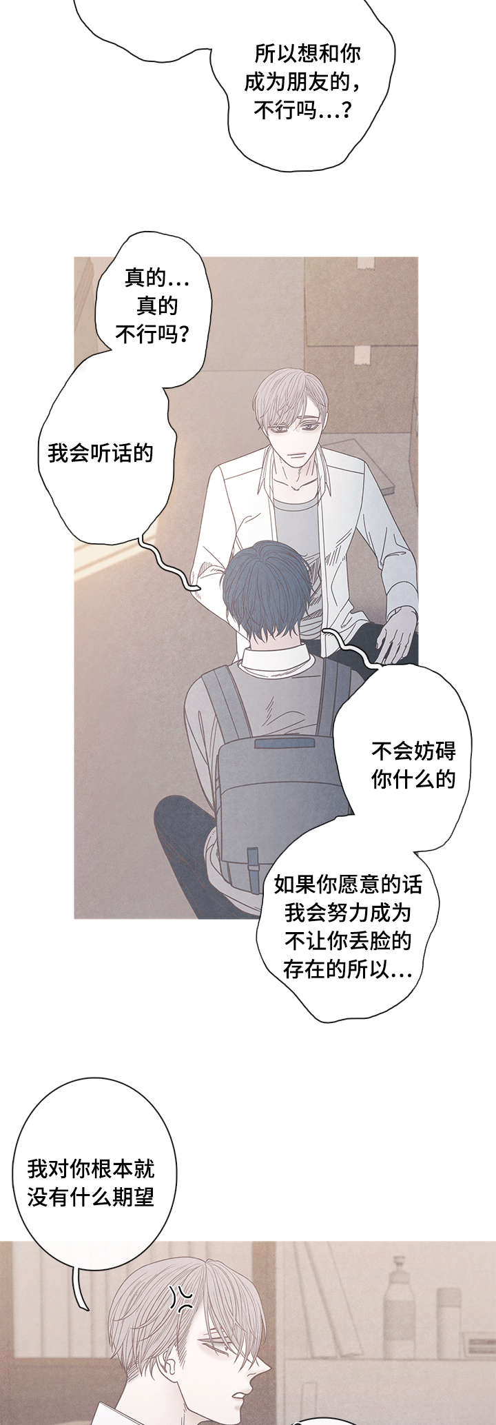 第14章：不可以10