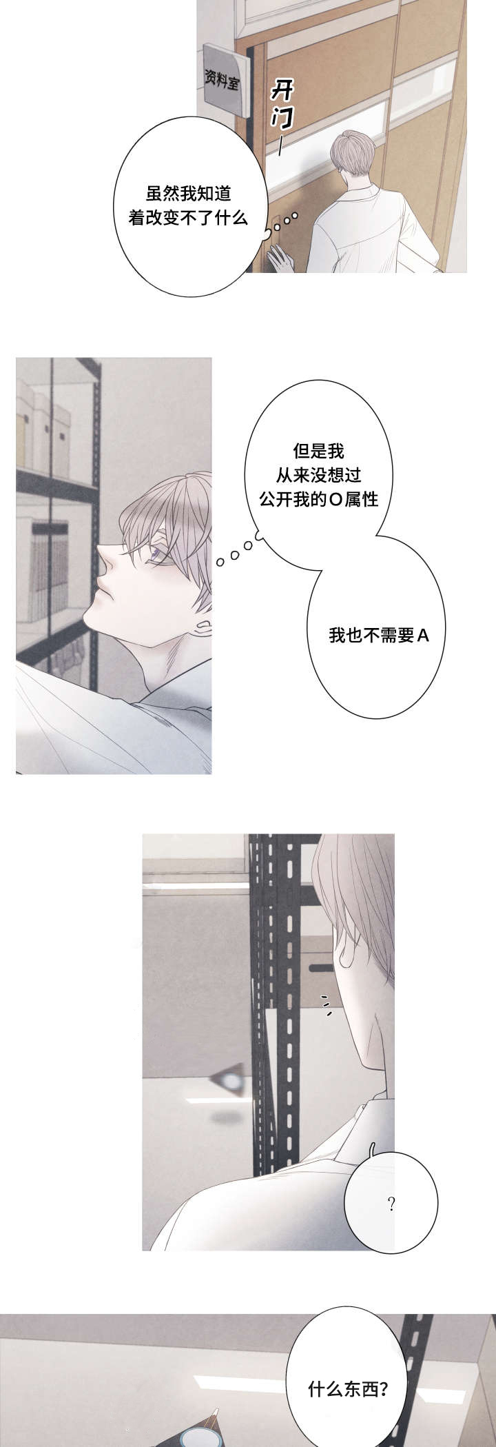 第2章：他怎么在这1