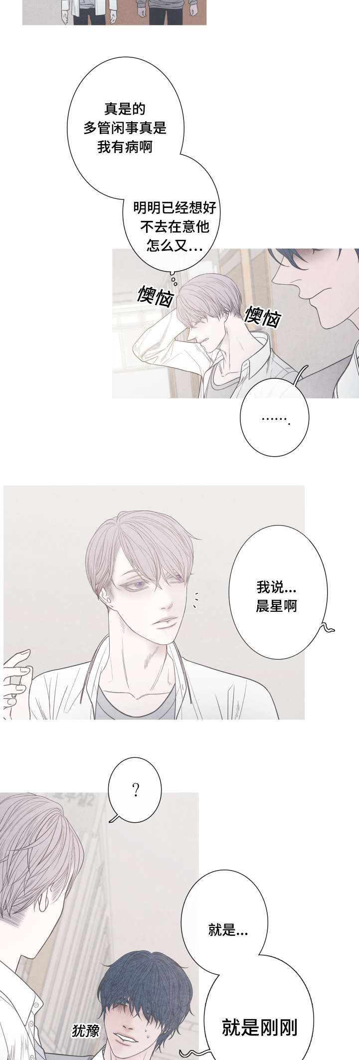 第7章：崔率的妈妈14