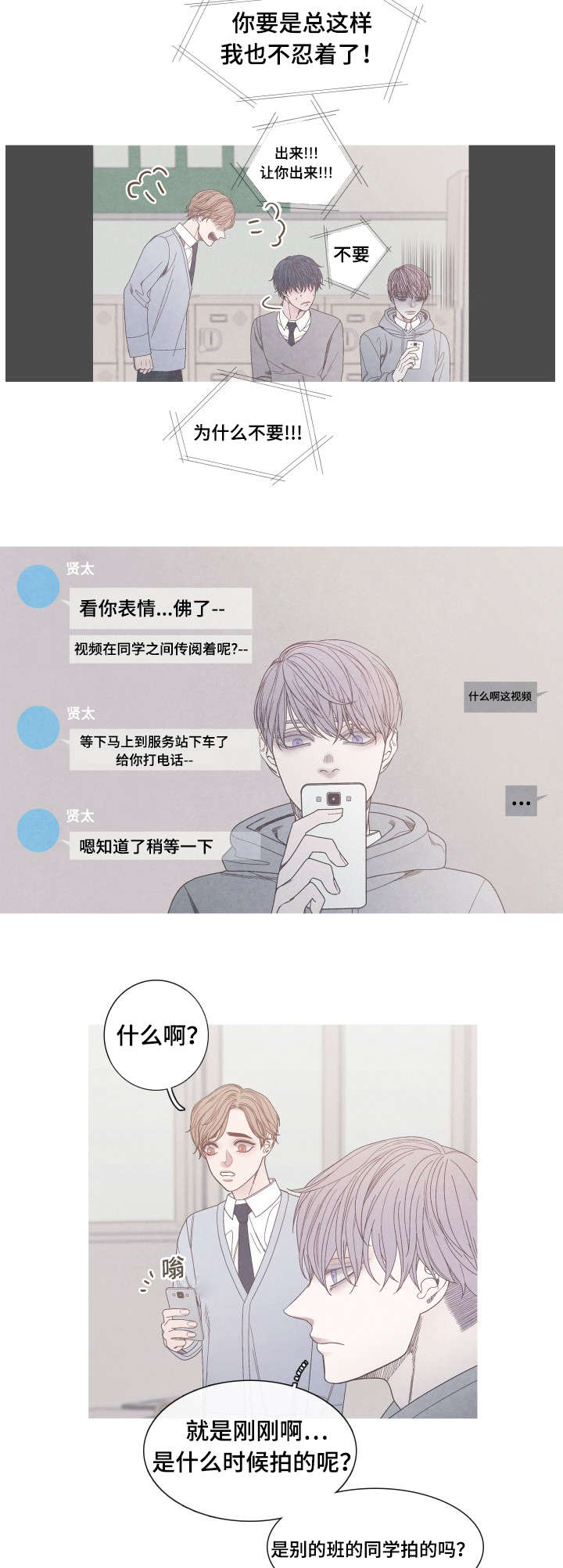 第25章：视频风波5