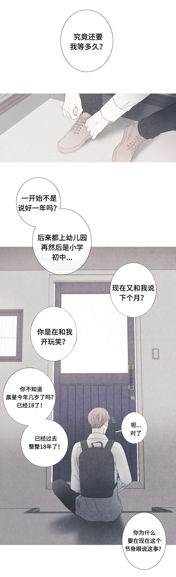第1章：命运伴侣0