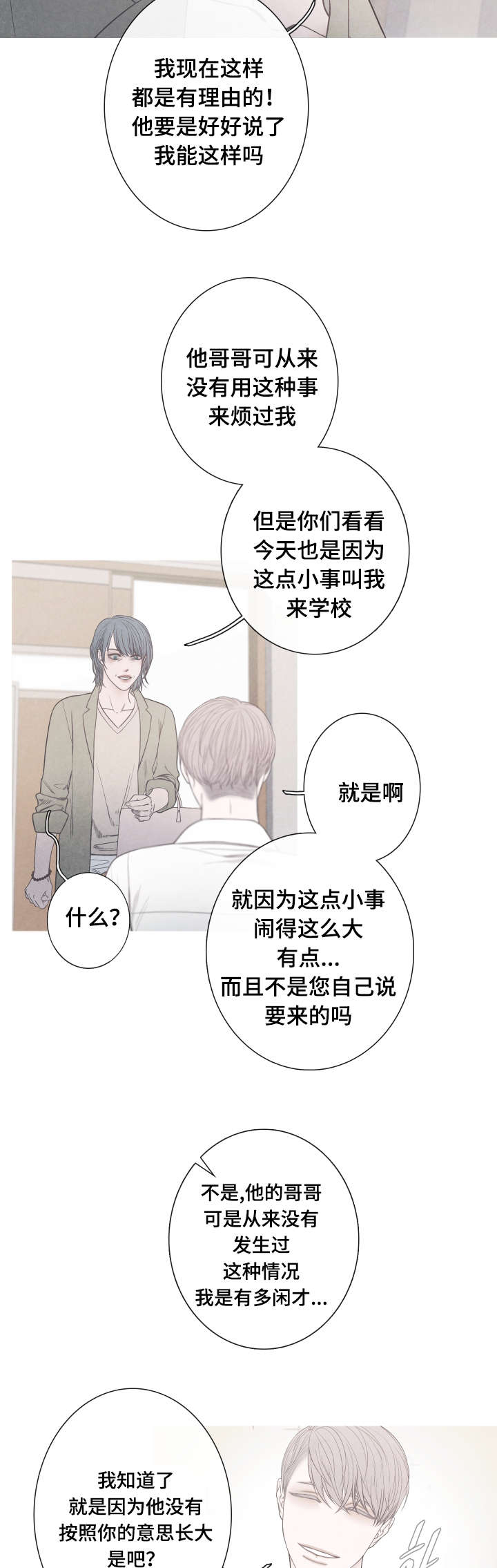 第7章：崔率的妈妈7