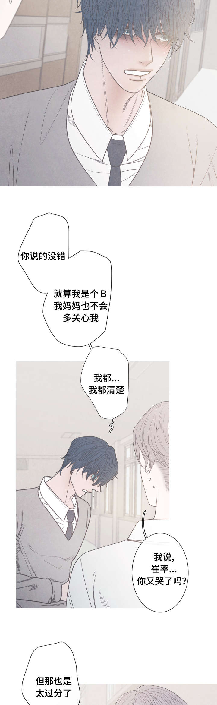 第8章：你必须道歉4