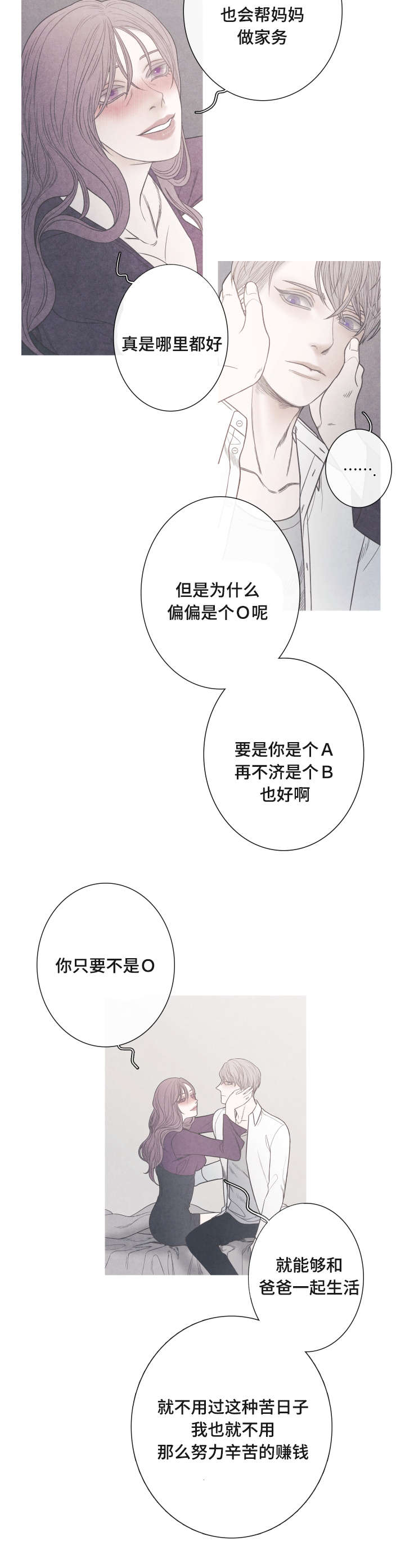 第5章：不是Ｏ就好了13