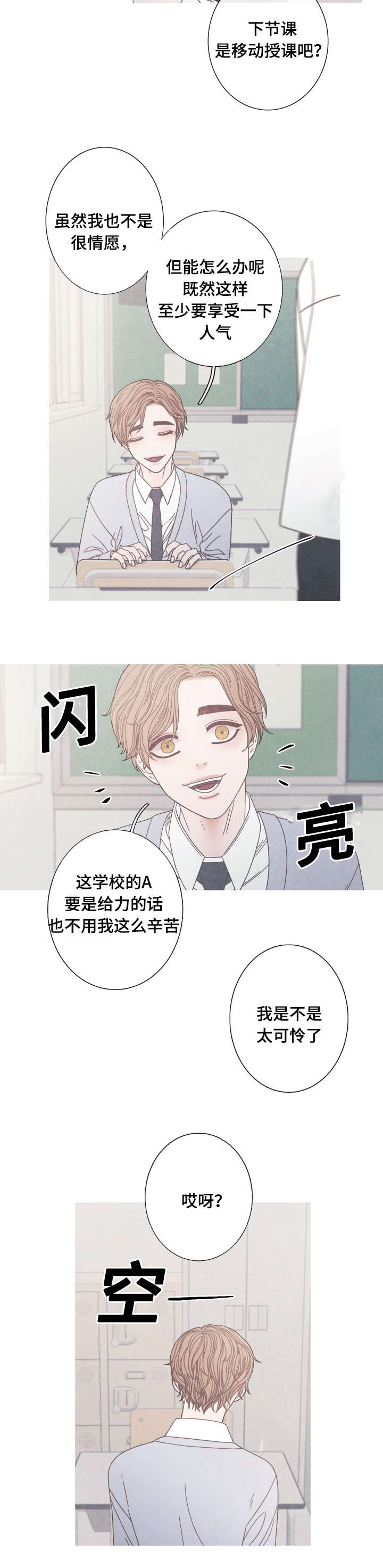 第19章：一起做朋友吧10