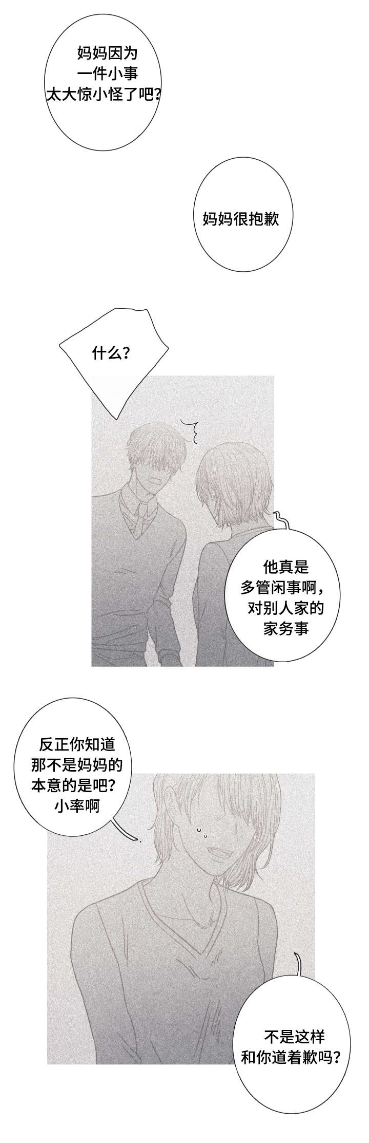 第10章：和我做朋友吧6