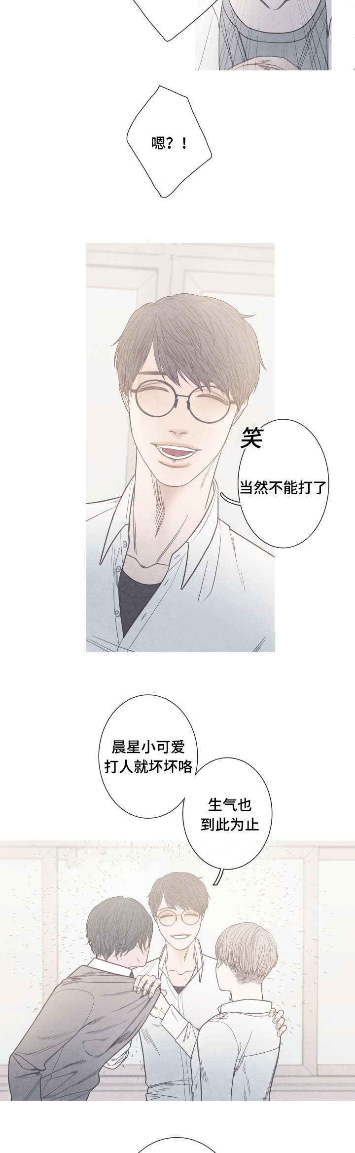 第8章：你必须道歉9