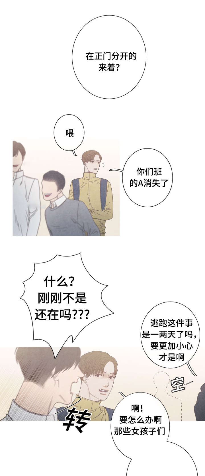 第10章：和我做朋友吧2