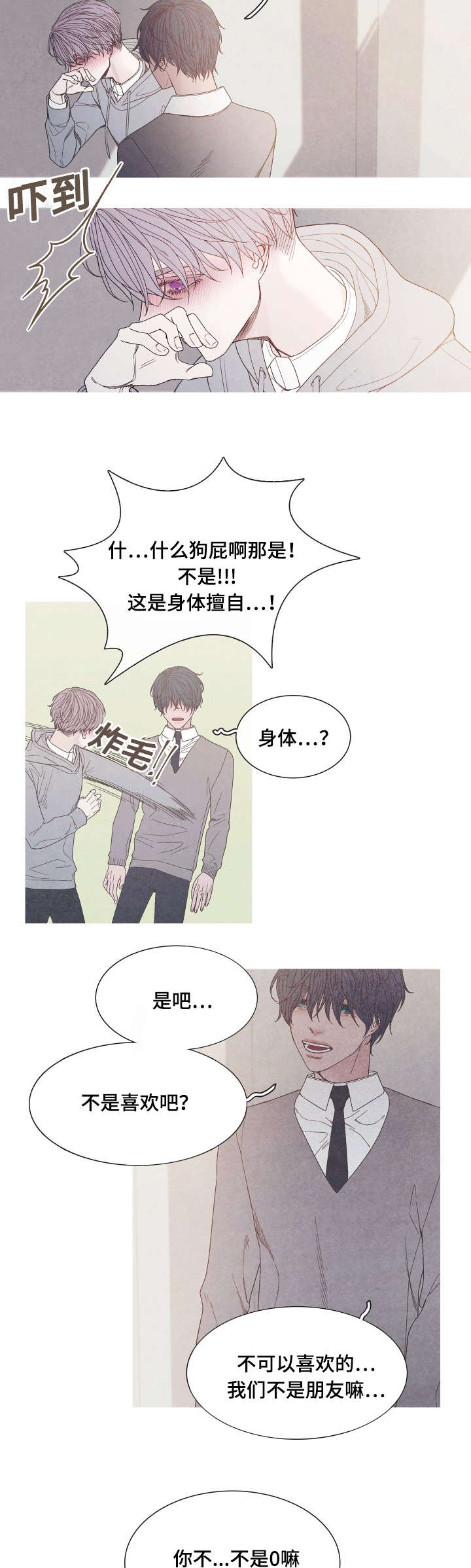 第32章：怎么偏偏你是Ａ5