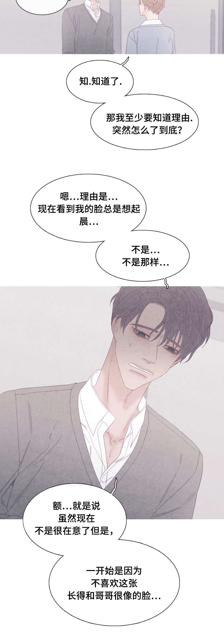 第51章：我们什么时候交往的6