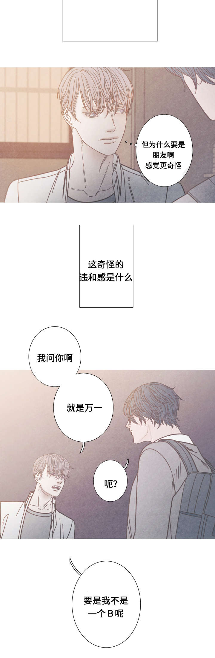 第11章：为什么是我14