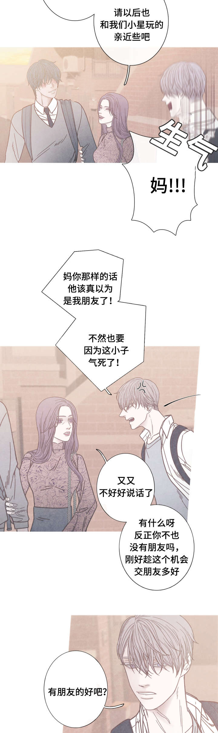 第11章：为什么是我3