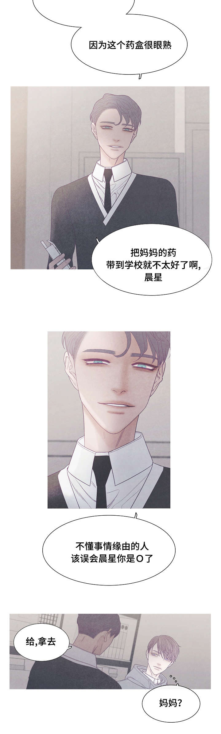 第38章：你到底是谁2