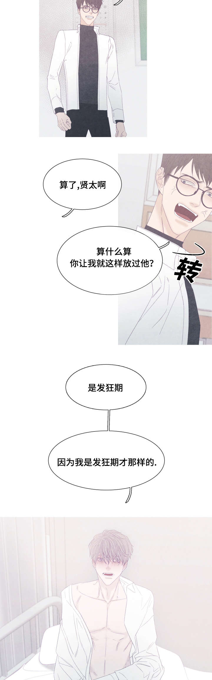 第48章：为什么用手挡8