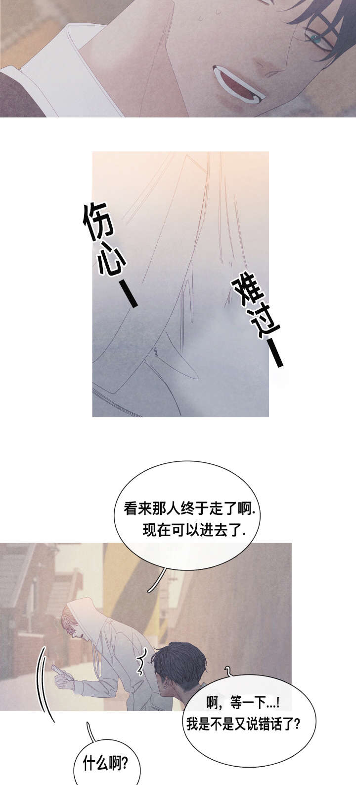 第58章：我喜欢你4