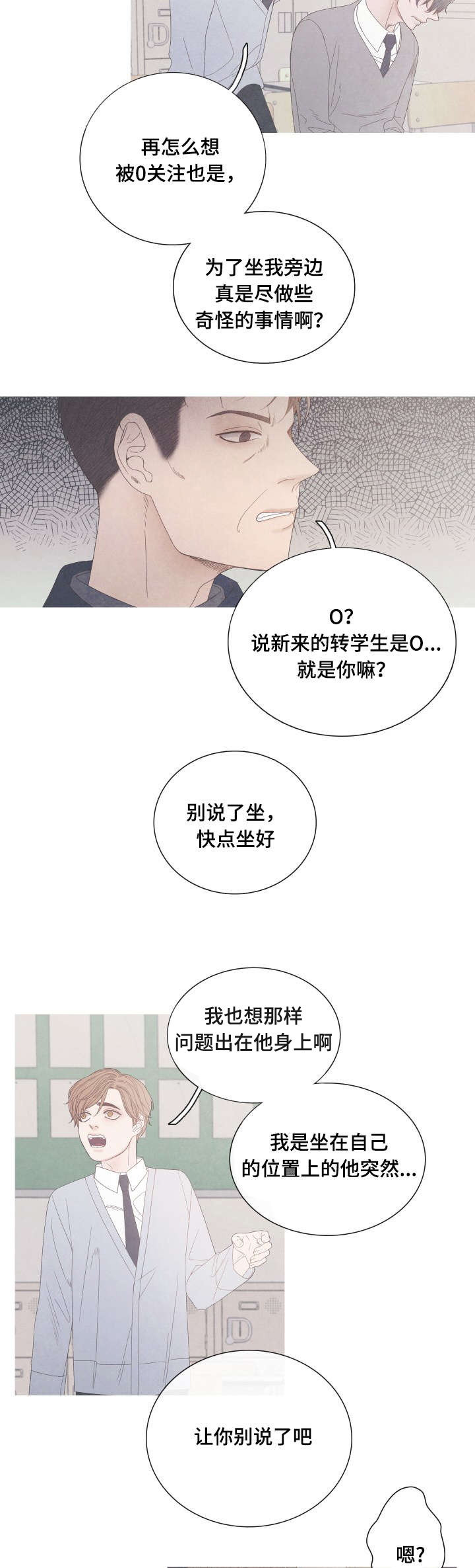 第22章：抢位之争7