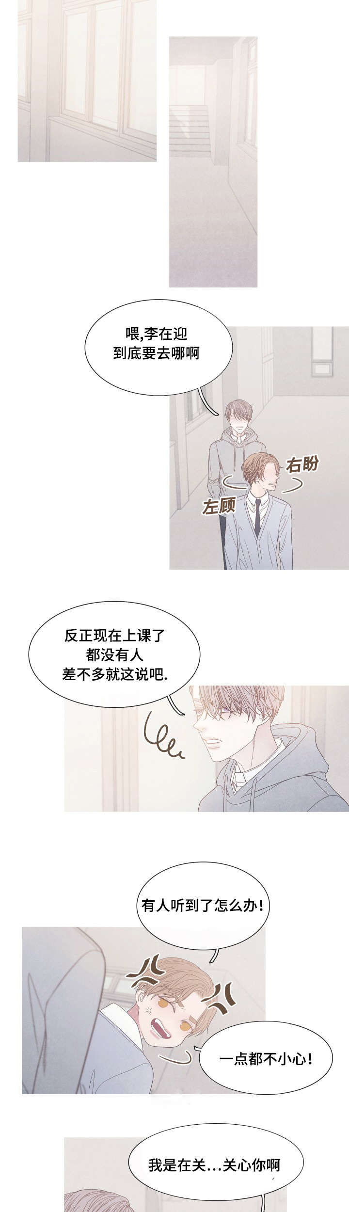 第36章：我们聊聊吧6