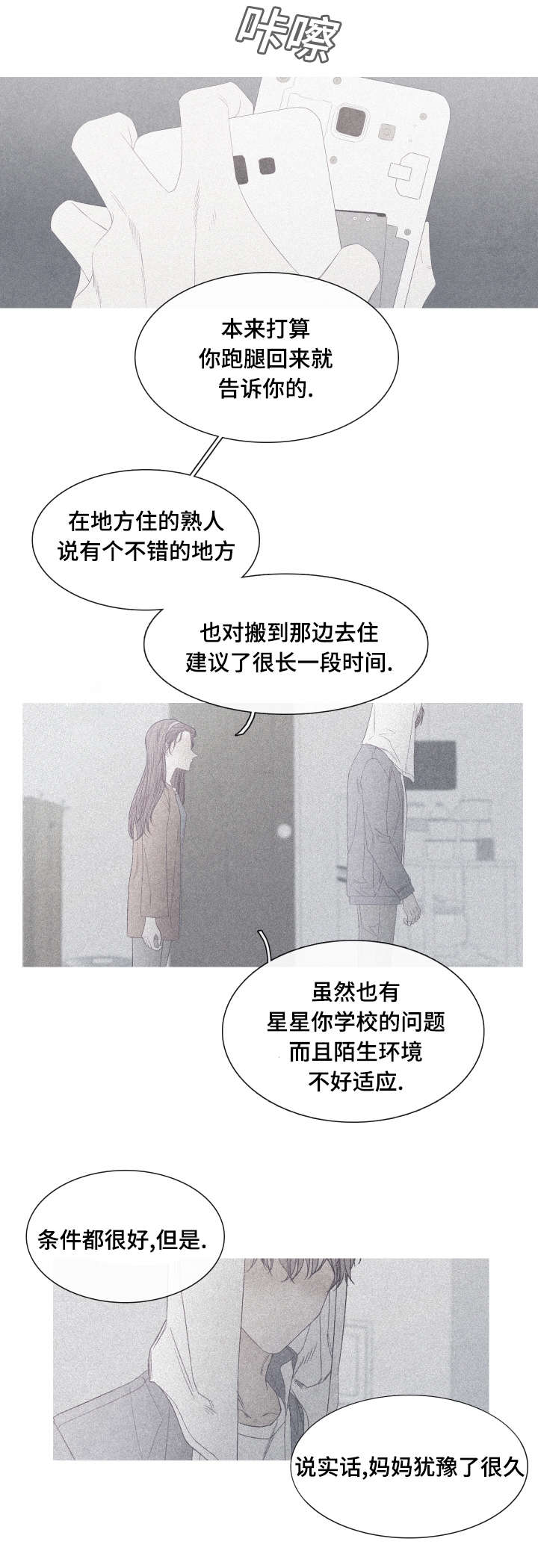 第54章：为什么我不行4