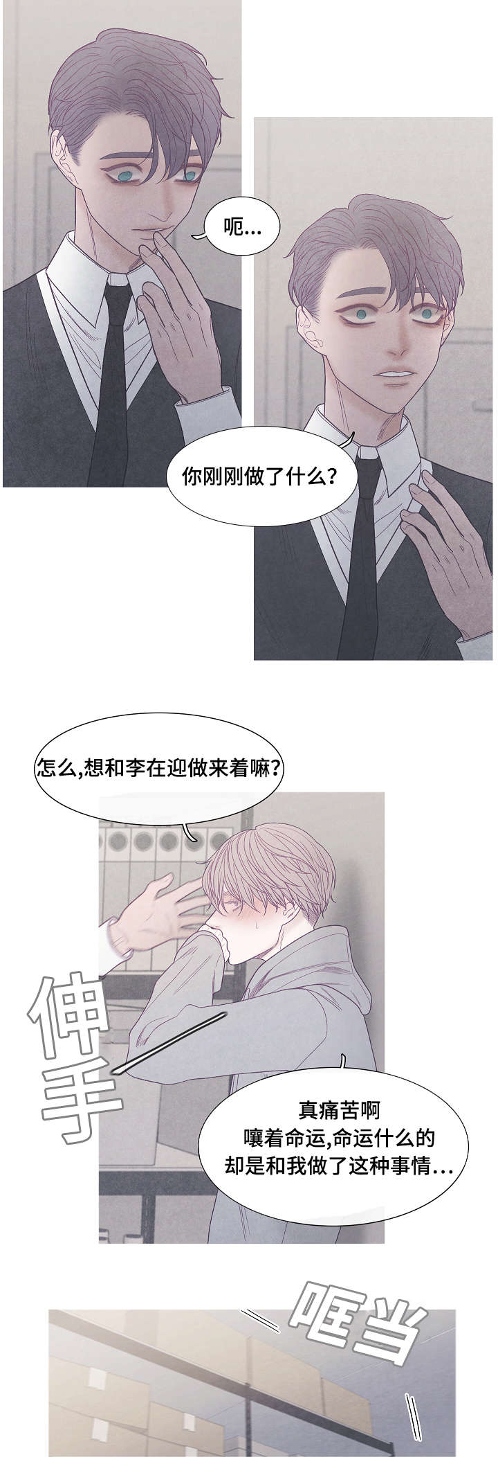 第39章：这才是你5