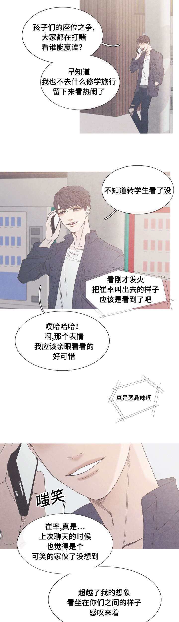 第25章：视频风波9