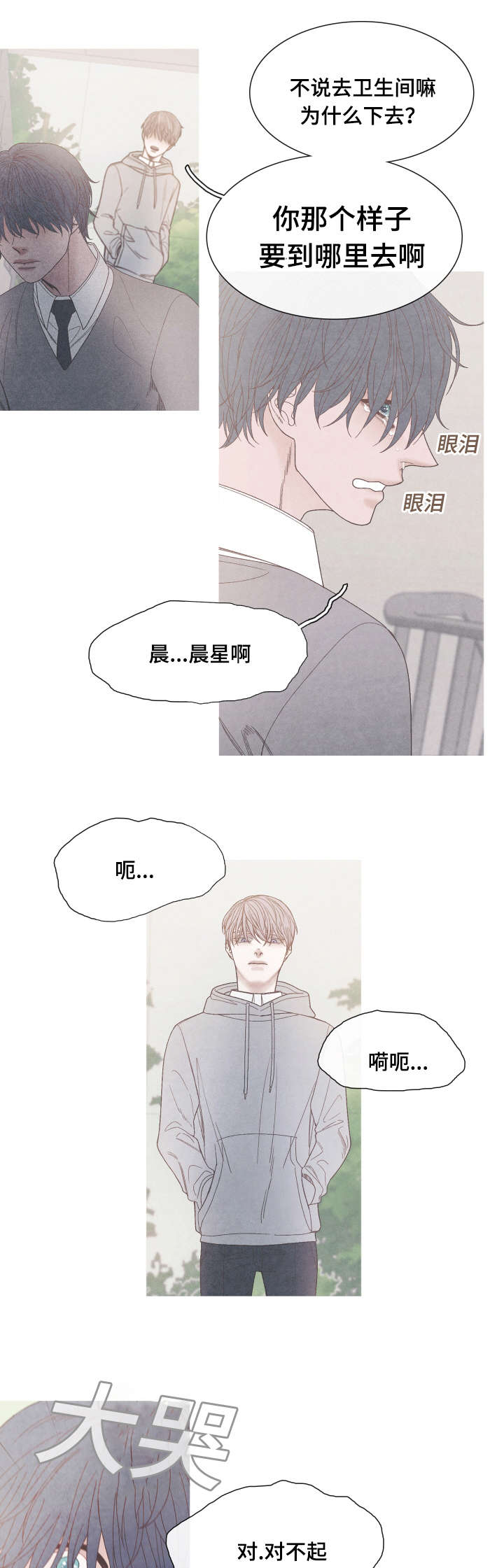 第30章：帮帮我2