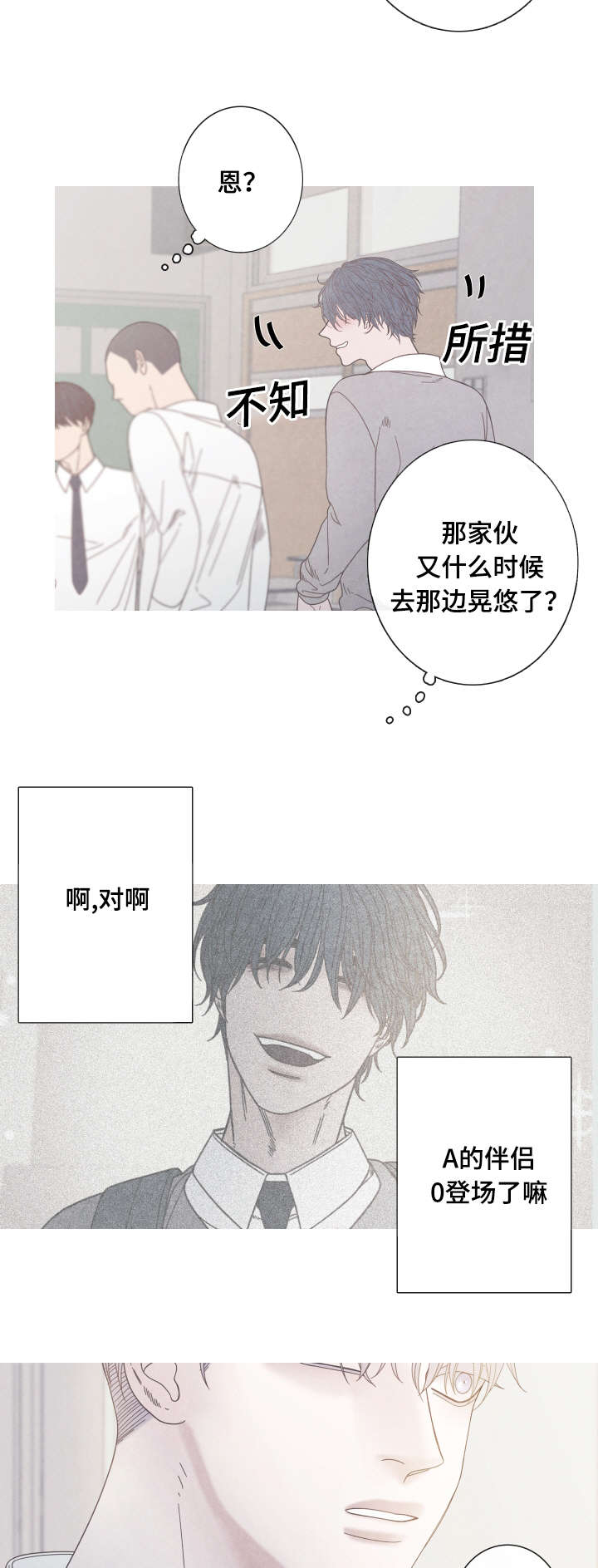第17章：转学生9