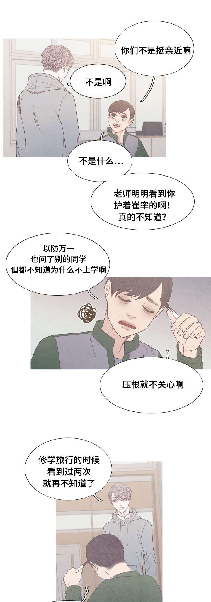 第34章：我没有朋友1