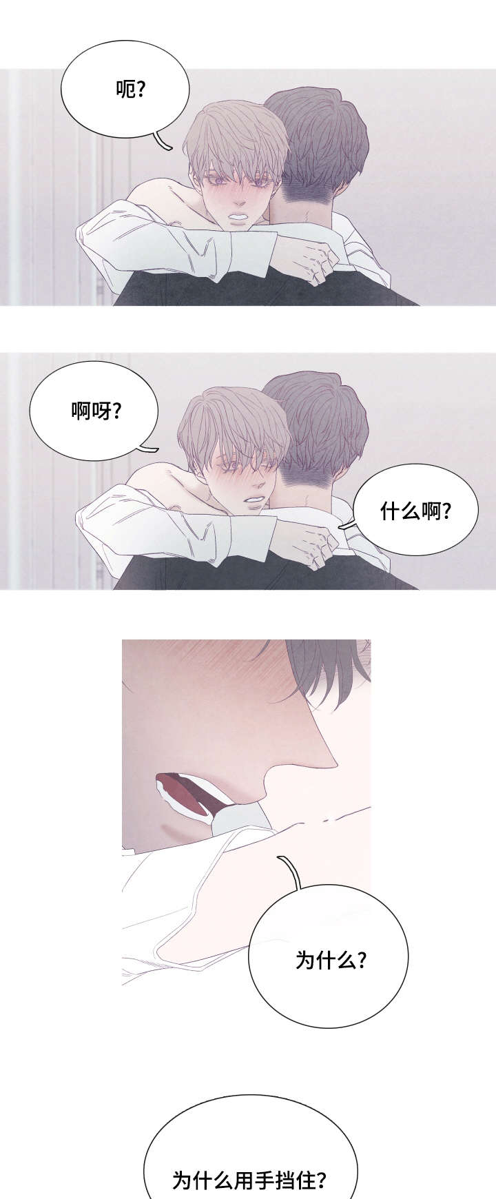 第48章：为什么用手挡1
