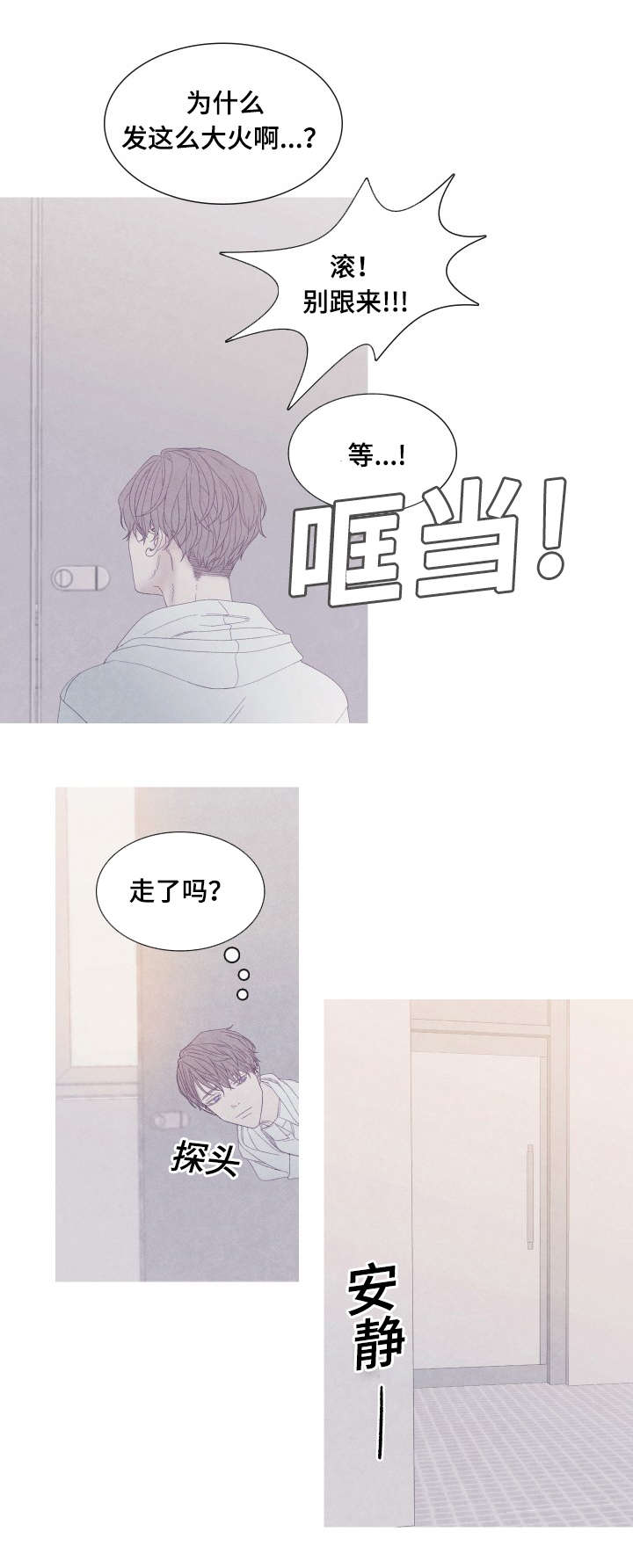 第52章：没什么想说的3